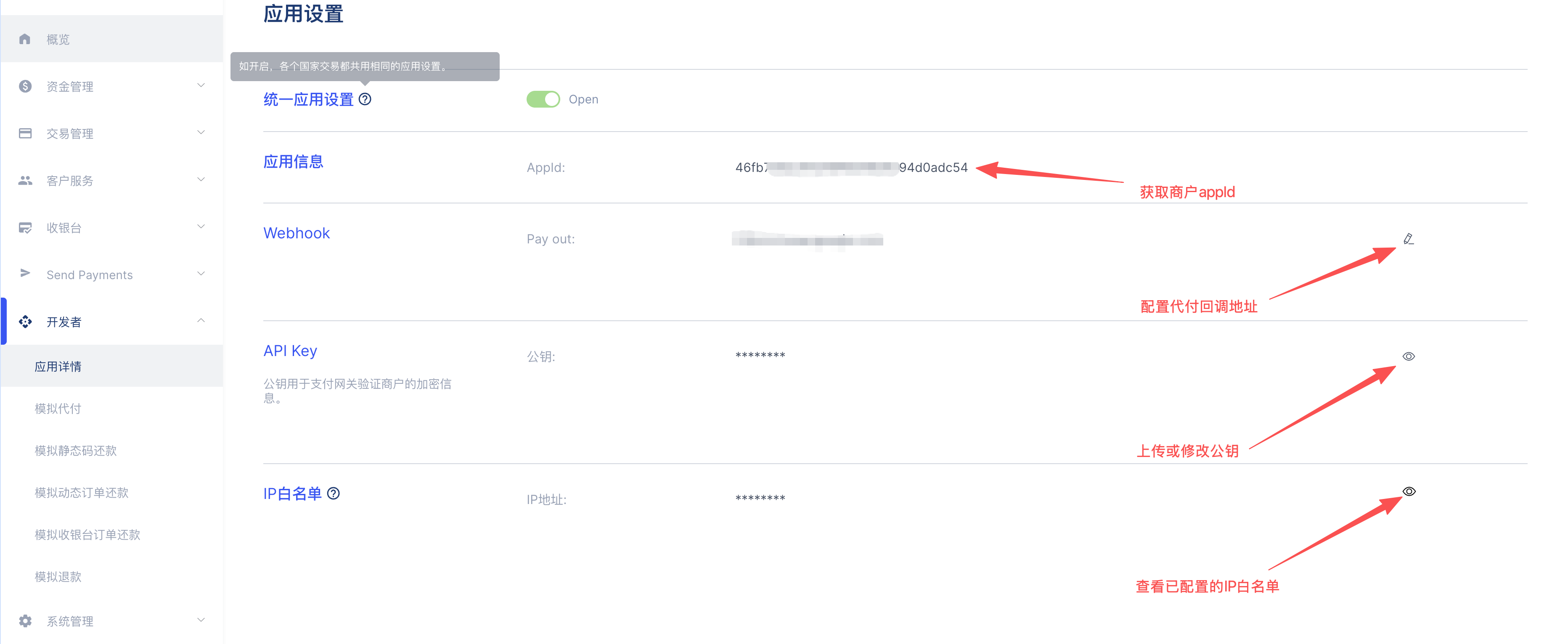 App Configuration